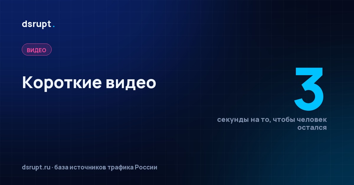 Короткие видео для бизнеса: пять правил и четыре площадки