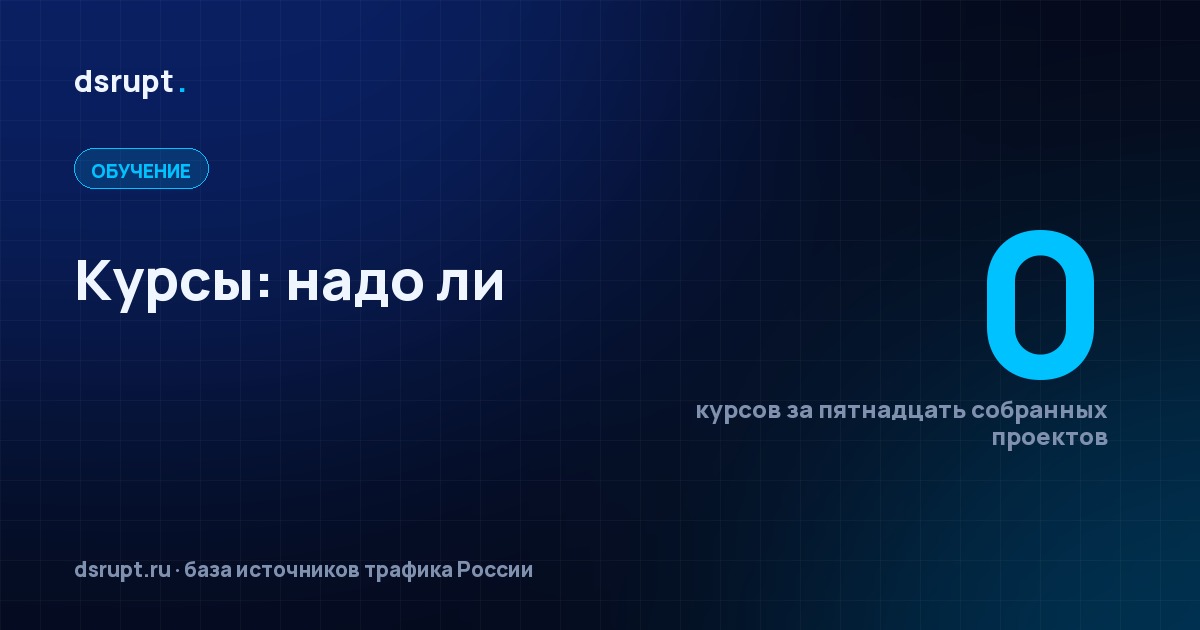 Нужны ли курсы по вайбкодингу: честный ответ