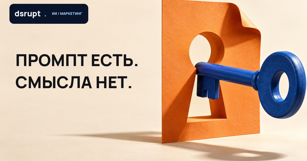Промпты для ChatGPT в маркетинге: рабочий шаблон