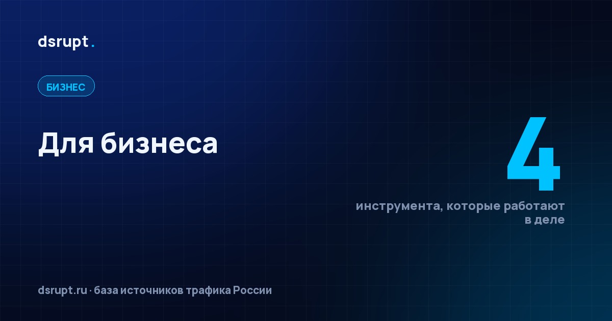 Вайбкодинг для бизнеса: что собрать самому, а что заказать